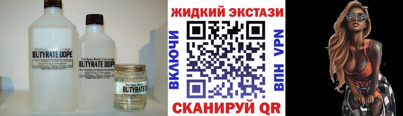цены   Окуловка  БУТИРАТ GHB 