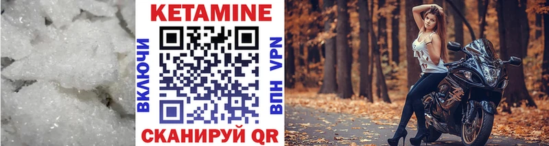 Кетамин VHQ  Окуловка 
