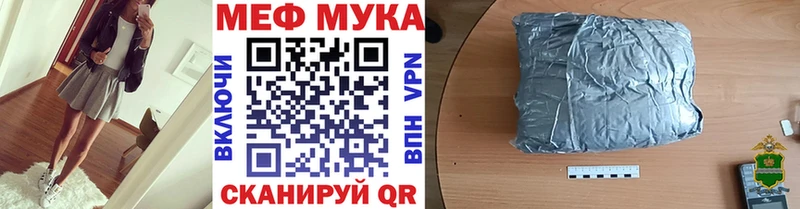 МЯУ-МЯУ mephedrone  хочу   Окуловка 