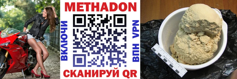 Метадон белоснежный Окуловка
