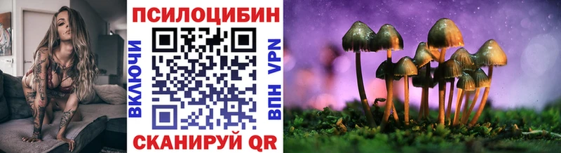 Галлюциногенные грибы Cubensis  Окуловка 